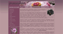 Desktop Screenshot of photostart.info